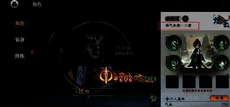 《掌门下山》悬赏玩法注意事项提示界面
