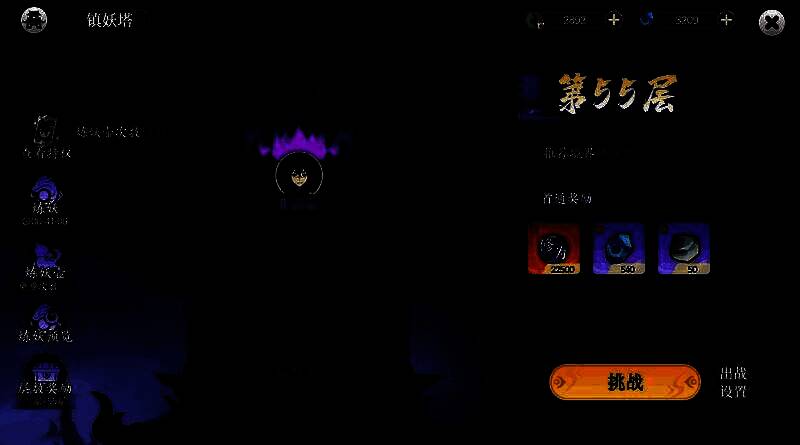 镇妖塔玩法相关配图2