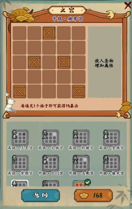 妙笔江山文宫界面展示图