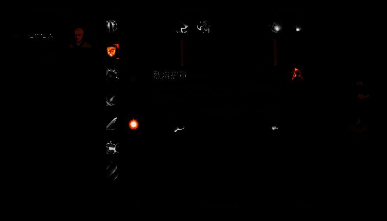 静态盾技能配图2