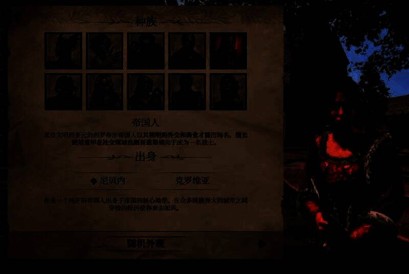 《上古卷轴4：湮灭重制版》美丽村姑捏脸示例图2