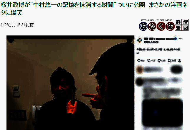 玩家想象中村悠一忘记绝交声明相关画面