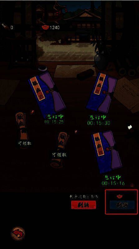 驿站请帖刷新界面