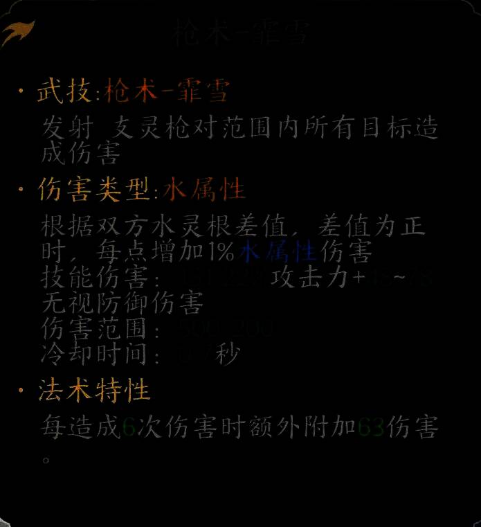 莫无生技能展示画面