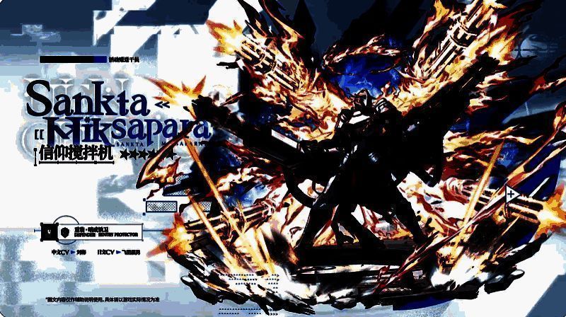 明日方舟众生行记活动相关图片2