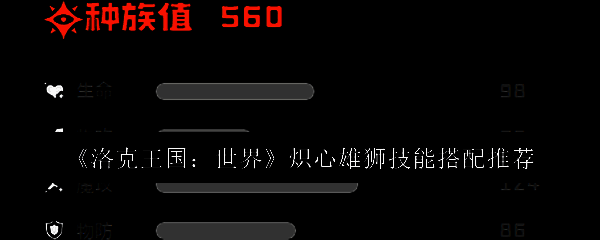 洛克王国炽心雄狮相关图片1