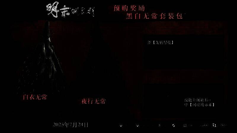 预购玩家获得物品展示图