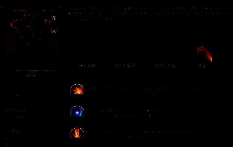 巫焰之杖展示图