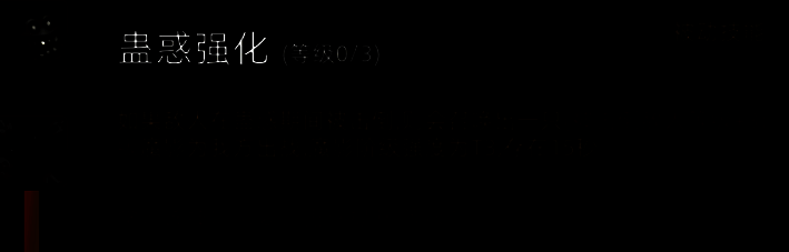 心灵女巫蛊惑技能展示图片