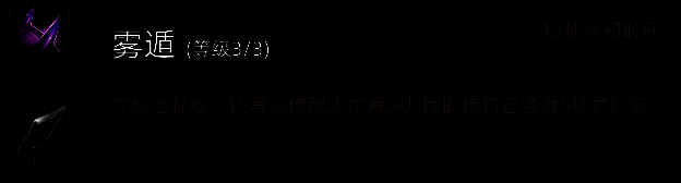《部落与弯刀》雾遁技能图片