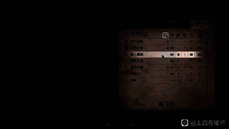 《上古卷轴4：湮灭重制版》相关画面5