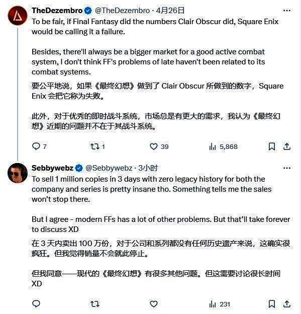 《光与影：33号远征队》相关图片2