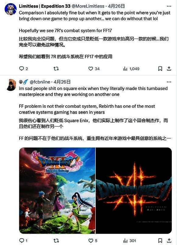 《光与影：33号远征队》相关图片4