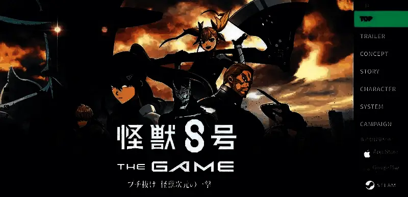 《怪兽 8号 THE GAME》相关图片2