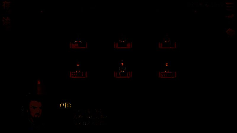 《建安外史》相关画面2