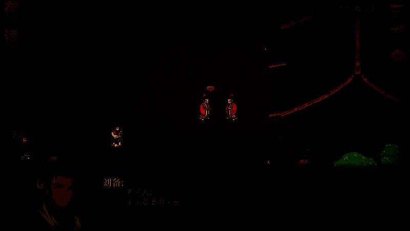 《建安外史》相关画面3