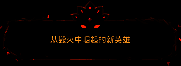 《绝对魔权》游戏画面5