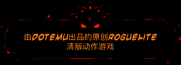 《绝对魔权》游戏画面7