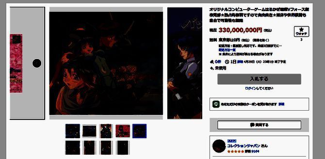 《バックガイナー》相关画面