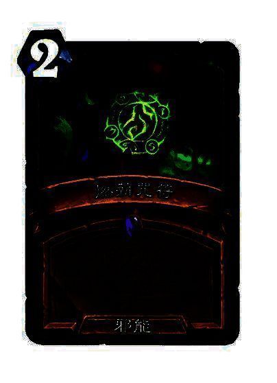 炉石传说世界之树的余烬迷你包恶魔猎手新卡