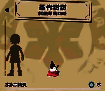 洛克王国相关图片4