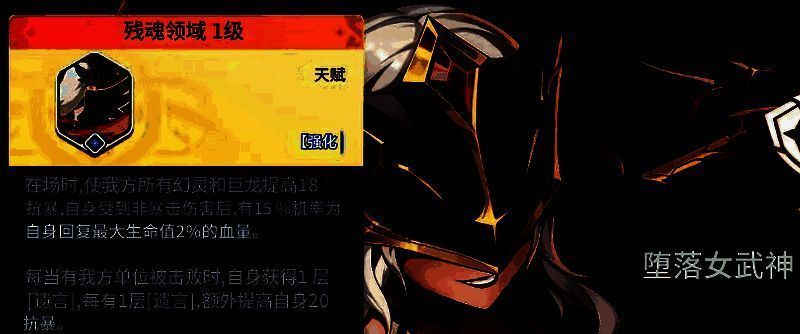 堕落女武神奥义相关图片