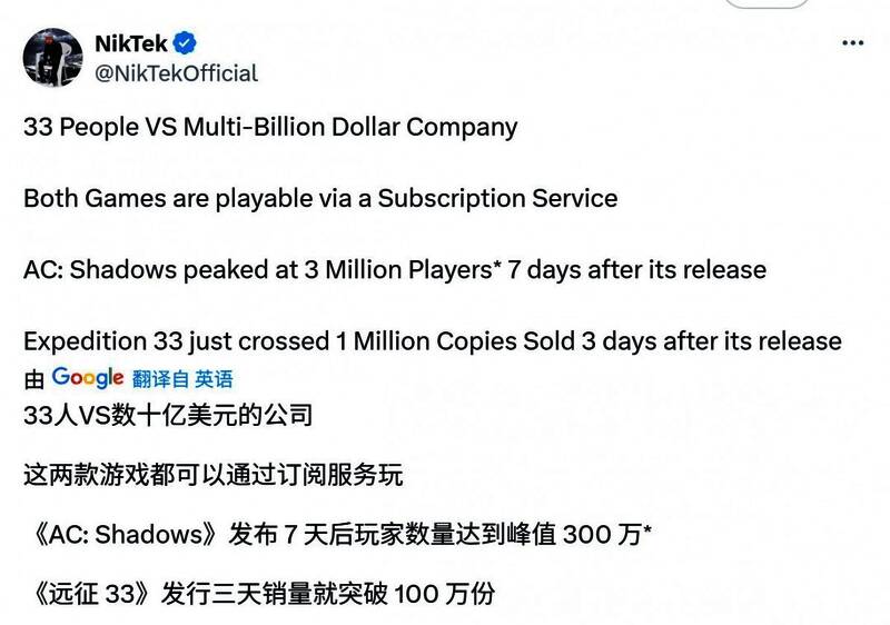 《光与影：33号远征队》相关画面3