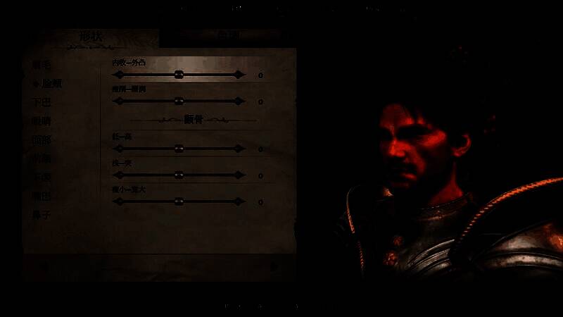 《上古卷轴4：湮灭重制版》帝国男性捏脸步骤图2