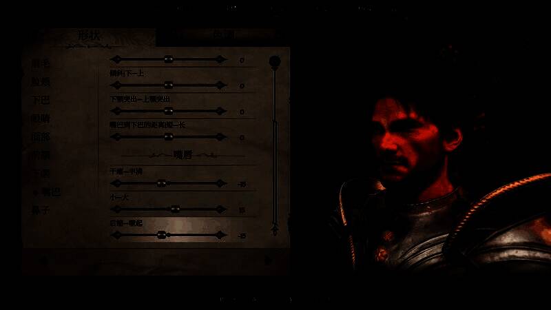 《上古卷轴4：湮灭重制版》帝国男性捏脸步骤图9