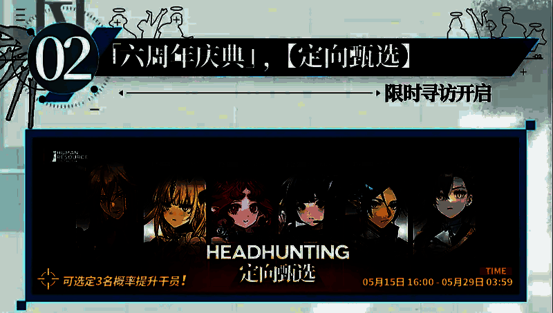 定向卡池介绍图