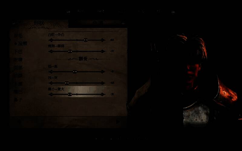 《上古卷轴4:湮灭重制版》捏脸展示图5