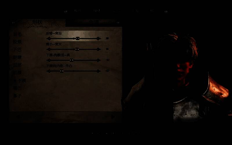 《上古卷轴4:湮灭重制版》捏脸展示图10