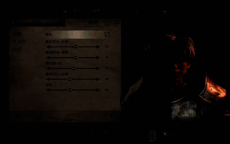 《上古卷轴4:湮灭重制版》捏脸展示图17