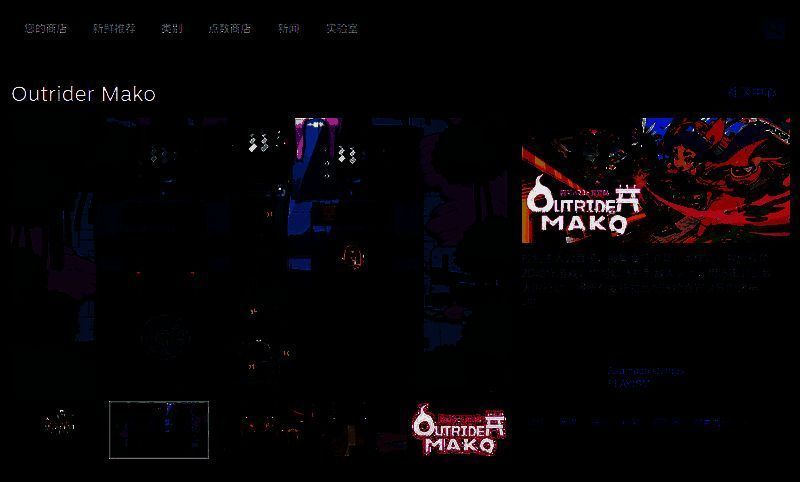 《先驱者真子》相关截图 3