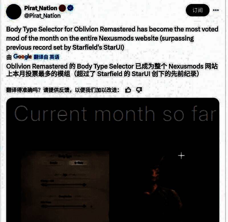 《上古卷轴4：湮灭重制版》相关画面