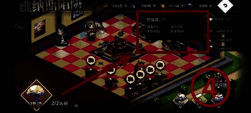 家园舒适度对角色属性提升展示