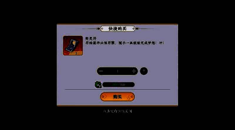 符绘莲华召唤场景图片