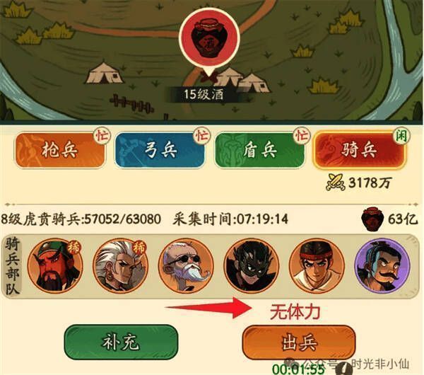 万里长城活动界面