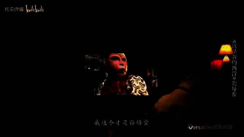 《这是我的西游》节目相关画面1