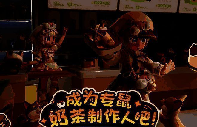 心动小镇奶茶鼠联动相关图片3