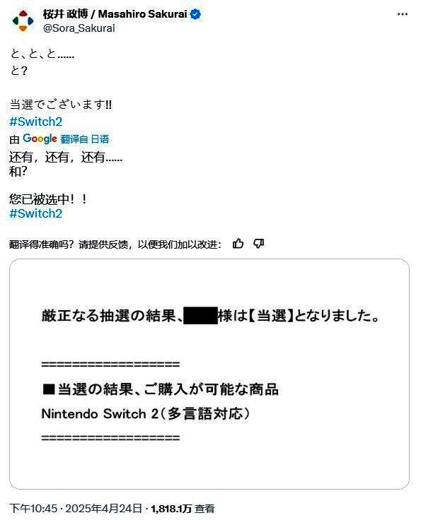 中村悠一创意处理初代Switch图