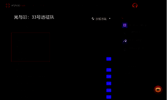 无限生命等修改功能展示图片