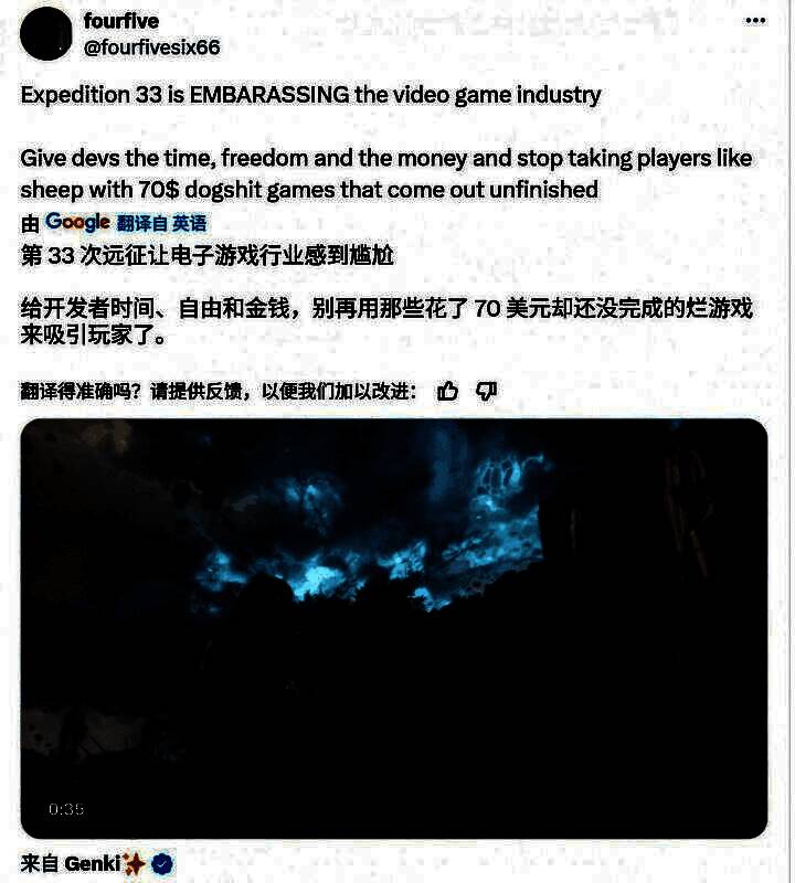 《光与影：33号远征队》相关图片3