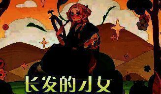 剑与远征迷宫饭联动活动相关图片2