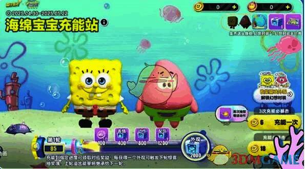 海绵宝宝蛋和派大星蛋外观图