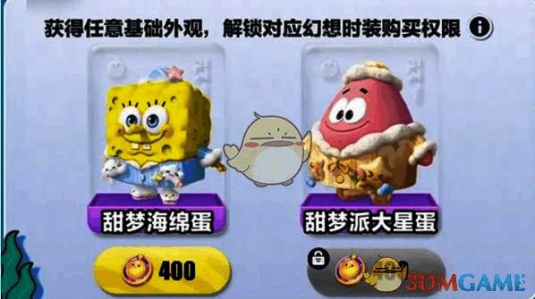 集齐奖励展示图