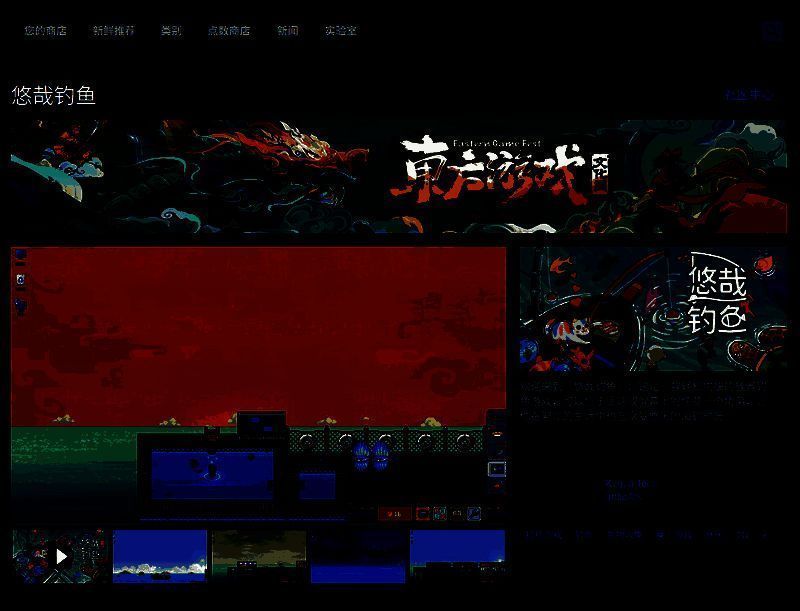 悠哉钓鱼相关图片2