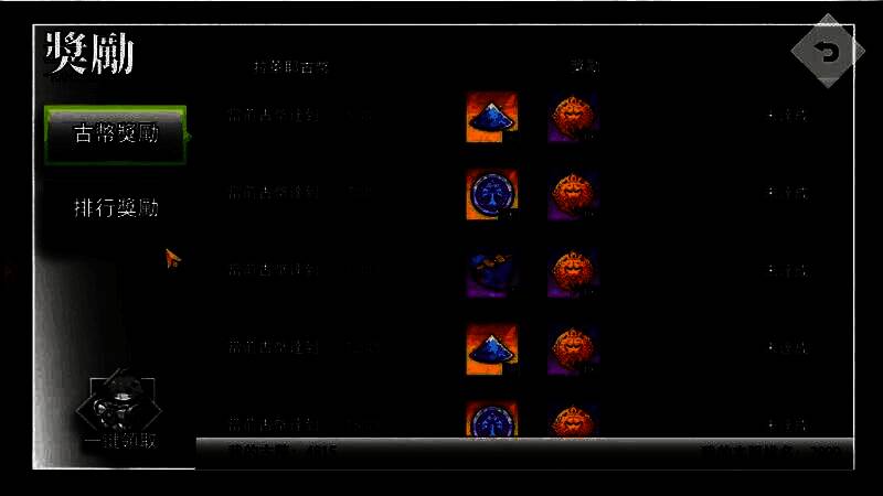 古币奖励相关配图