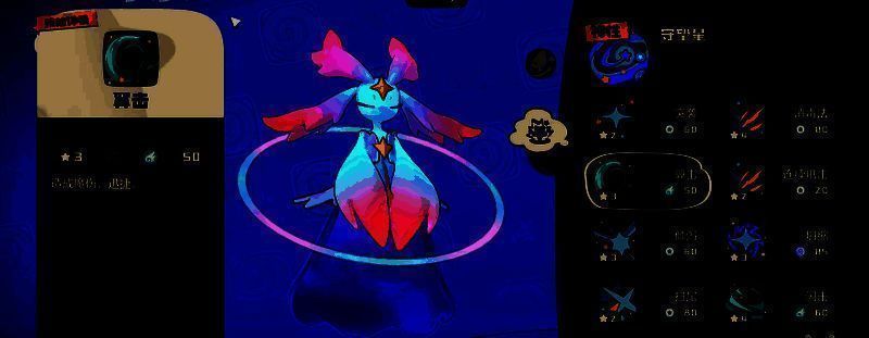 洛克王国世界暮星辰相关图片2