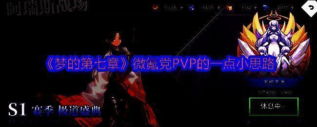 《梦的第七章》相关宣传图